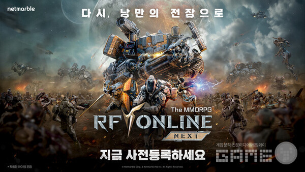 RF 온라인 넥스트 / 넷마블