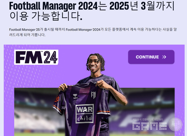 세가가 7일 PS/XBOX/PC용 충구 게임 풋볼 매니저 25(Football Manager 25)의 발매를 중지했다. 