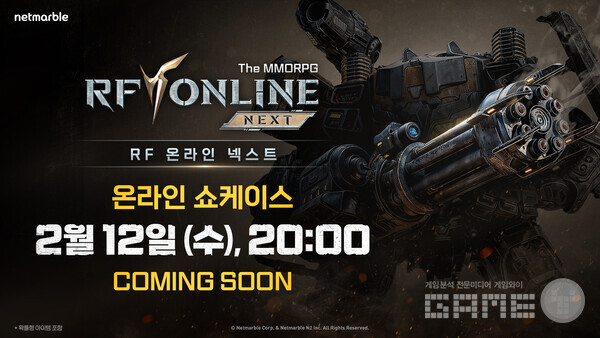 넷마블이 12일 2025년 상반기 출시 예정인 신작 MMORPG ‘RF 온라인 넥스트’의 온라인 쇼케이스를 진행한다.