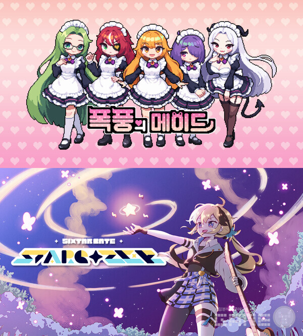 스마일게이트는 인디게임 플랫폼 ‘스토브인디’가 국내 개발사 버거덕 게임즈에서 개발 중인 ‘폭풍의 메이드’와 스타라이크 주식회사의 ‘식스타게이트: 스타게이저’와 퍼블리싱 계약을 체결했다고 7일 밝혔다.