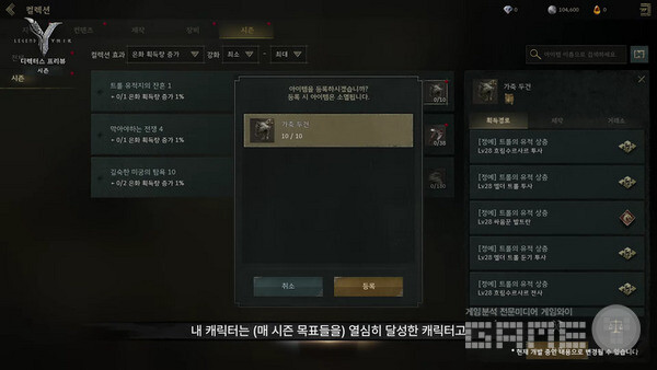 시즌을 충실하게 하느냐에 따라 성장에 변화가 생긴다  / 레전드 오브 이미르 유튜브