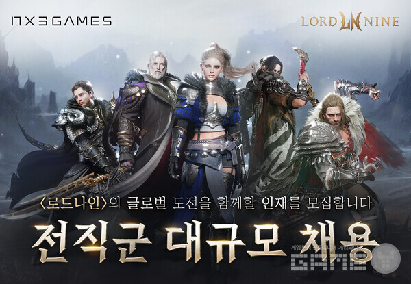 전직군 대규모 채용 /엔엑스쓰리게임즈