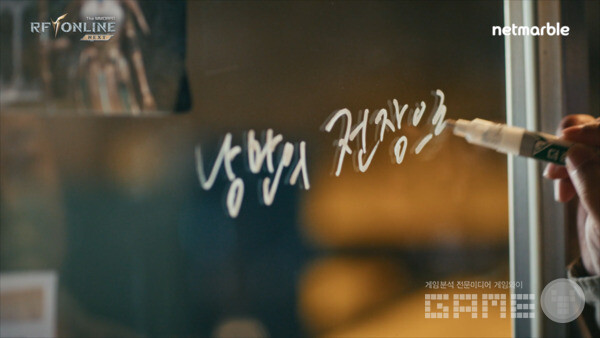 RF온라인 넥스트 쇼케이스 갈무리