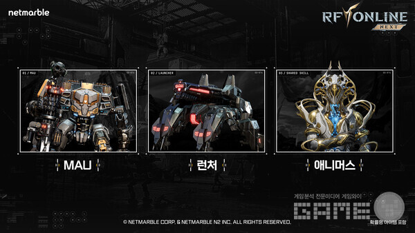 신기 3종 / RF온라인 넥스트 쇼케이스 갈무리