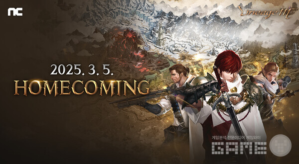 엔씨소프트가 MMORPG ‘리니지M’의 ‘HOMECOMING’ 업데이트 사전 예약을 14일 시작한다.