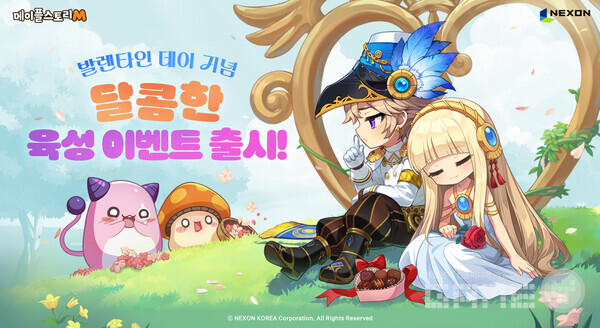 넥슨은 자사 모바일 MMORPG ‘메이플스토리M’에서 밸런타인데이 기념 캐릭터 육성 지원 이벤트를 진행한다고 14일 밝혔다.