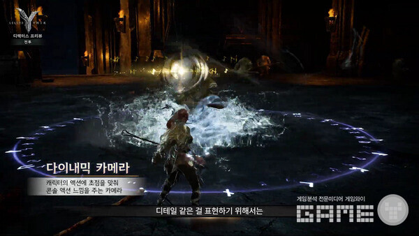 다이내믹 카메라를 통해 멋진 장면을 연출한다