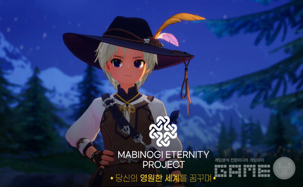 ‘마비노기 이터니티’ 공식 홈페이지 / 넥슨