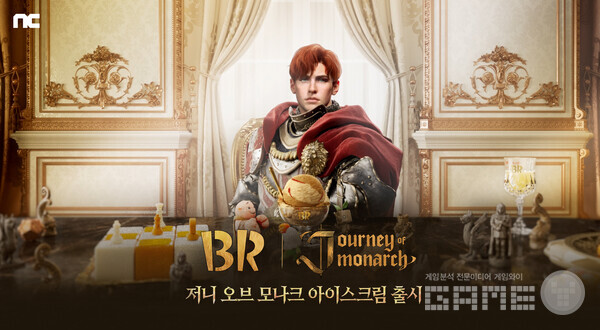 엔씨소프트는 '저니 오브 모나크'에 SPC 배스킨라빈스와 컬래버레이션 상품을 선보였다