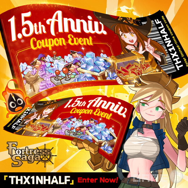 포트리스 사가 1.5주년 기념 업데이트 및 이벤트 /쿡앱스