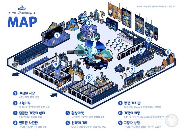 쿠키런 킹덤, 4주년 팬 페스티벌 ‘거짓의 카니발’ 개최 /데브시스터즈