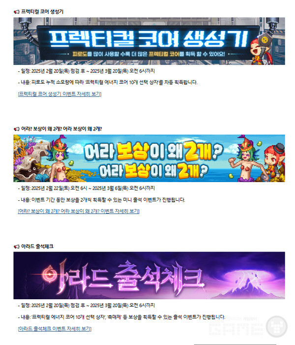 '던전앤파이터' 이벤트 /넥슨