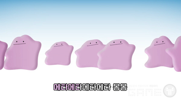 메타몽 /닌텐도코리아