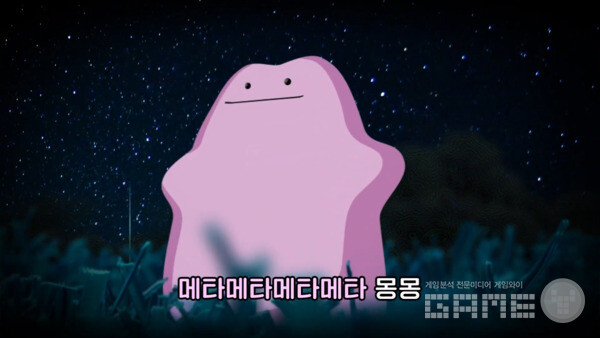 메타몽 /포켓몬코리아