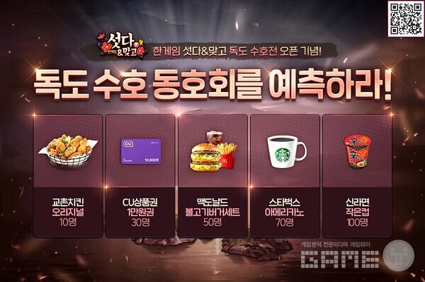 한게임 섯다&맞고 독도전 /NHN