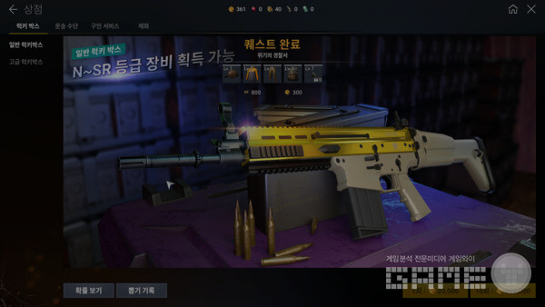 장비와 자동차 등을 구매할 수 있는 상점이다. 다키스트데이즈 /게임와이 촬영