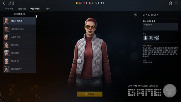 사람은 5천 골드다. 다키스트데이즈 /게임와이 촬영