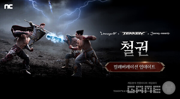 엔씨소프트가 서비스 중인 게임 ‘리니지W’와 ‘저니 오브 모나크’에서 철권과 IP 컬래버레이션을 진행한다고 26일 밝혔다.
