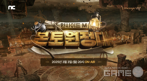 엔씨소프트가 MMORPG '리니지M'에 'HOMECOMING' 업데이트 상세정보와 스페셜 영상을 공개했다고 26일 밝혔다.