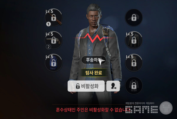 좀비들이나 악당들과 싸우다가 죽으면 후송하여 마을에서 제세동기를 통해 다시 살릴 수 있다. 다키스트데이즈 /게임와이 촬영