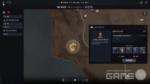 미션 수행 보상으로 레벨에 맞는 방어구와 무기들을 얻을 수 있다. 다키스트데이즈 /게임와이 촬영