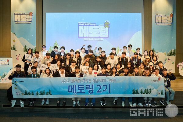 메토링 2기 참가자 단체 사진 /넥슨