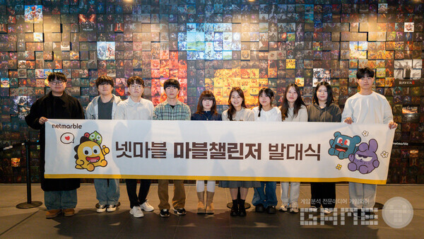 넷마블, 대학생 서포터즈 ‘마블챌린저’ 23기 발대식 개최 / 넷마블