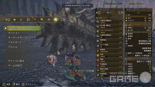 에이코 몬헌 와일즈 그라비모스 플레이