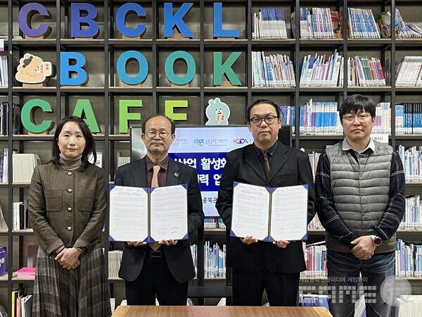 한국게임개발자협회(회장 신용훈)는 지난 2월 24일 청주첨단문화산업단지에서 청주시문화산업진흥재단(대표이사 변광섭)이 운영하는 충북글로벌게임센터와 지역 게임산업 활성화를 위한 업무협약을 체결했다. 