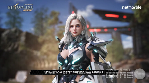 착용할 때마다 달라지는 바이오슈트. RF온라인 넥스트 /넷마블