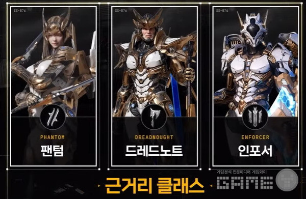 RF온라인 넥스트 근거리 클래스 /넷마블