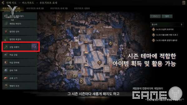 시즌에 따라 얻을 수 있는 아이템이 다르다