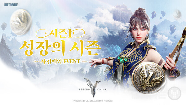 '레전드 오브 이미르' 첫 시즌 사전예약 시작 /위메이드