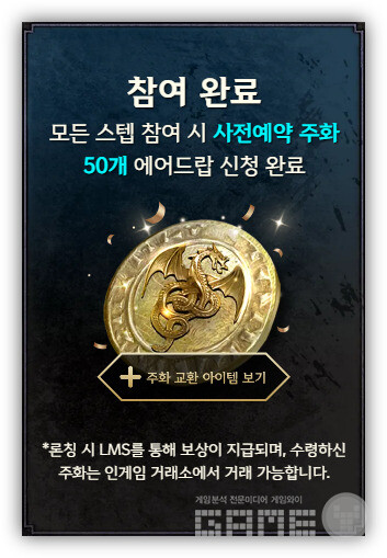 레전드 오브 이미르 주화 에어드랍 /위메이드