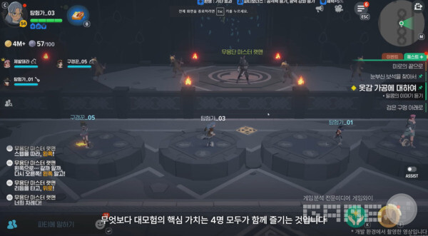 파티원 전원이 기믹을 공략하는 것이 중요한 대모험 콘텐츠 / 출처 마비노기 모바일 공식 유튜브