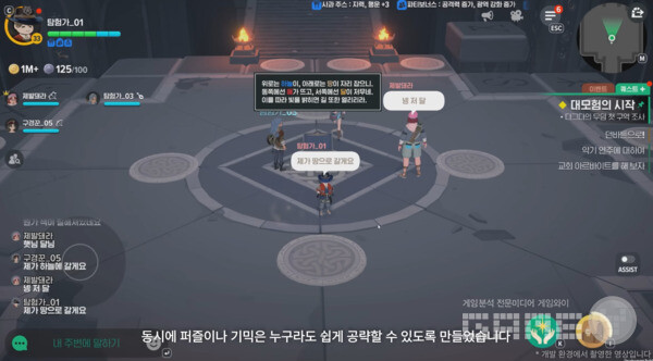 던전 내에서 파티원과 협동해야할 요소들이 계속 존재한다 / 출처 마비노기 모바일 공식 유튜브