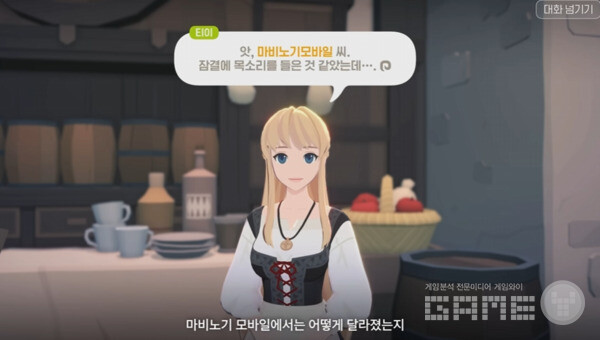 티이, 카단과 같은 마비노기 영웅전 캐릭터도 등장해 세계관을 넓혔다 / 출처 마비노기 모바일 공식 유튜브