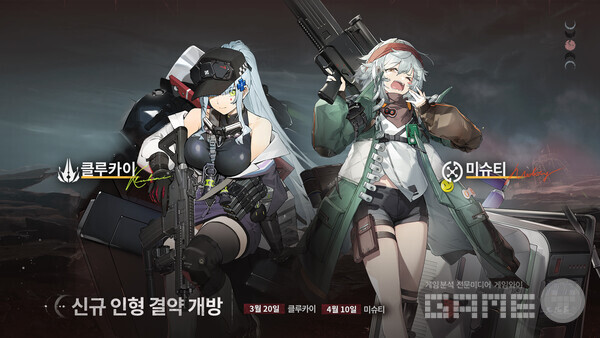 전작에서도 큰 인기를 가지고 있던 클루카이와 미슈티가 합류한다 / 하오플레이 제공 