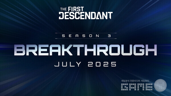 퍼스트 디센던트 시즌 3 '돌파' / 넥슨 