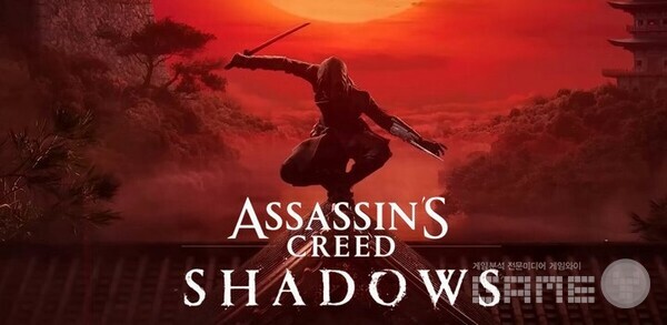 어쌔신 크리드 섀도우스 / 유비소프트