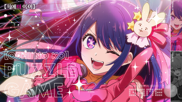 최애의아이’ IP로 퍼즐 게임 제작 /NHN
