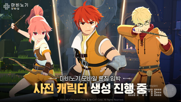 넥슨은 신작 MMORPG ‘마비노기 모바일’의 정식 출시에 앞서 사전 다운로드 및 캐릭터 생성을 25일 시작한다.