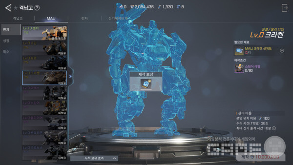 해금되지 않은 MAU / 게임와이 촬영