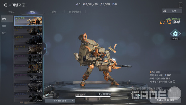 격납고 / 게임와이 촬영