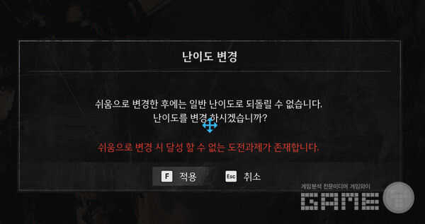 도전과제보다는 일단 게임을 진행하는 것이 우선이다. 카잔 /게임와이 촬영