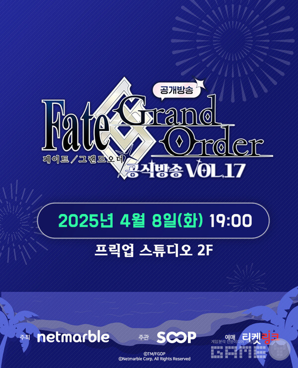 넷마블은 오는 4월 8일 유튜브를 통해 라이브되는 RPG '페이트/그랜드 오더'의 공식 방송을 이용자들과 함께하는 특별 공개 방송으로 진행한다고 밝혔다.