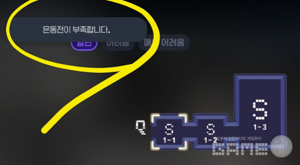 어느 순간 '은동전'이 없다면서 더 이상 게임 진행이 되지 않는다. 마비노기 모바일 /게임와이 촬영