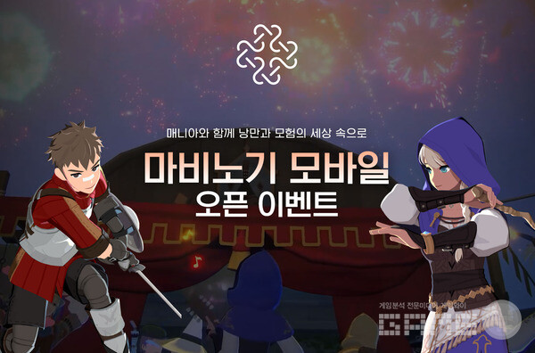 아이템매니아, 마비노기 모바일 출시 이벤트 진행