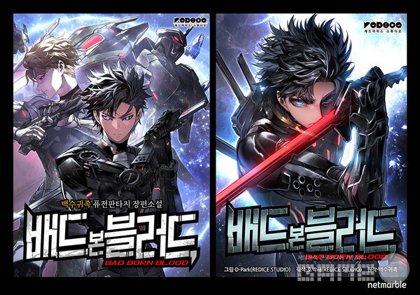 배드 본 블러드 웹소설, 웹툰 / 넷마블