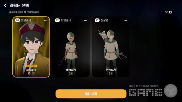 마비노기 모바일 전직을 완료한 세 개의 캐릭터 / 게임와이 촬영